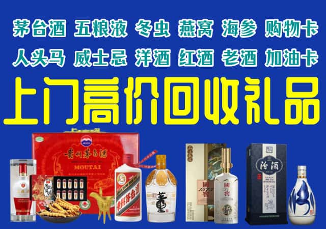 米林县回收烟酒