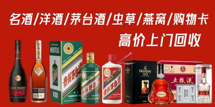 米林县回收茅台酒