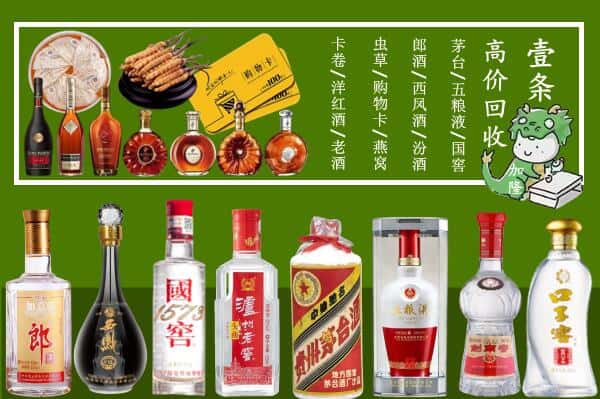米林县回收名酒哪家好