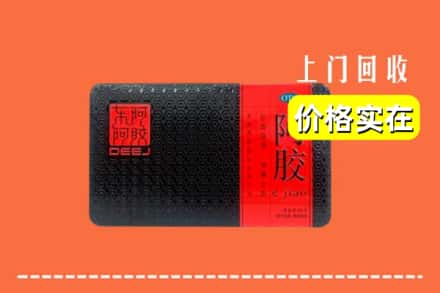 诚信求购:米林县高价回收阿胶