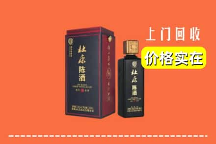诚信求购:米林县高价回收杜康