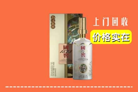 诚信求购:米林县高价回收国窖1573