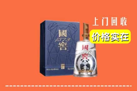 诚信求购:米林县高价回收国窖