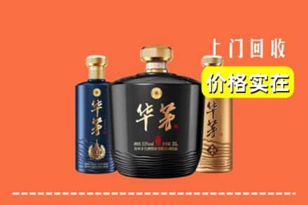 米林县回收华茅酒