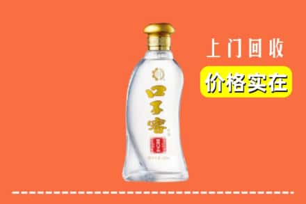 收购资讯:米林县回收口子窖