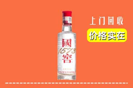 收购资讯:米林县回收国窖酒