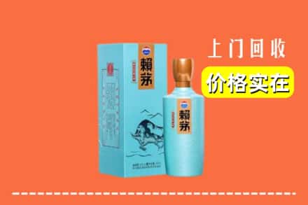 收购资讯:米林县回收赖茅