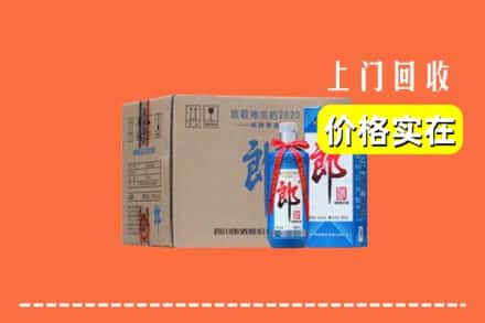 收购资讯:米林县回收郎酒