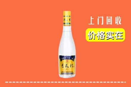 诚信求购:米林县高价回收杏花村