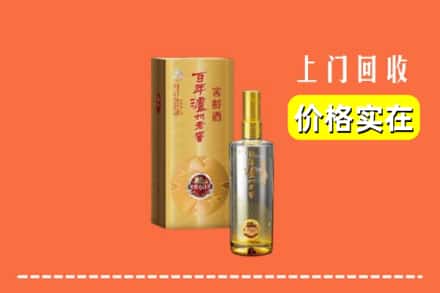 诚信求购:米林县高价回收泸州老窖