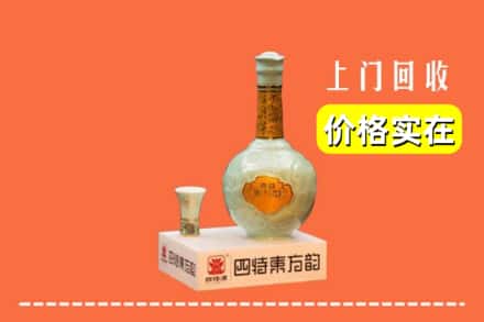 诚信求购:米林县高价回收四特酒