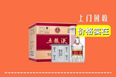 诚信求购:米林县高价回收五粮液