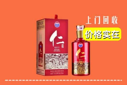 诚信求购:米林县高价回收仁酒