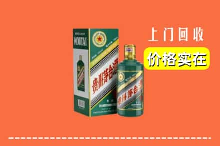 米林县回收纪念茅台酒
